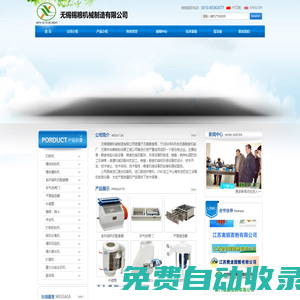 打麩機,撞擊松粉機,磨粉機,打麥機,配麥器平面磁選器無錫錫糧機械制造有限公司