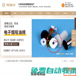 針刺棉-吸油棉-針刺無紡布-吸水棉廠家-東莞智成纖維
