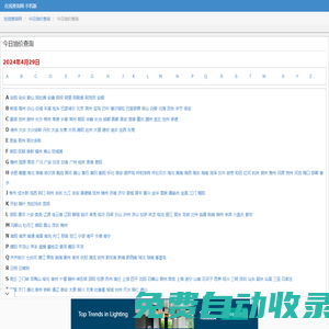今日油價(jià)查詢
