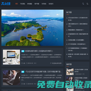 程力汽車信息網