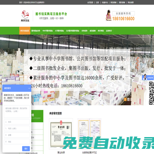 特價圖書_兒童圖書批發_北京圖書批發市場_書籍采購平臺-冉宇文化