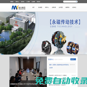 磁谷科技（集團）有限公司