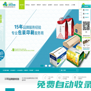 品牌設計,尚色攝影服務,包裝設計,鄭州設計印刷,尚色包裝-中小型企業品牌包裝設計印刷服務商