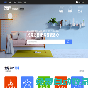 智房網(wǎng)-全球房產(chǎn)智選。海景房，境外房產(chǎn)，度假地產(chǎn)，休閑地產(chǎn)