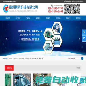 電液推桿,電動推桿_揚州騰聚機械有限公司