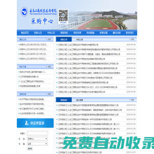 采購中心