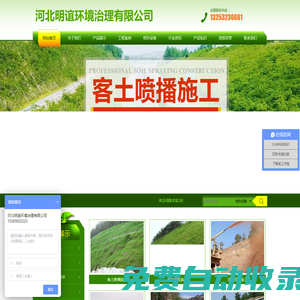 河北明誼環(huán)境治理有限公司