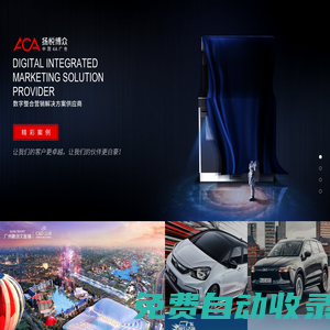 揚悅博眾--專注數字化營銷領域