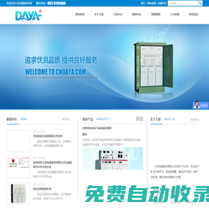 大亞電器集團有限公司-大亞電器集團有限公司