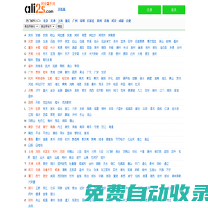 【阿里二手網】-二手車市場|二手設備市場|二手it產品|物資回收|庫存處理 - 二手交易網、二手設備網，免費發布信息-摩森網絡