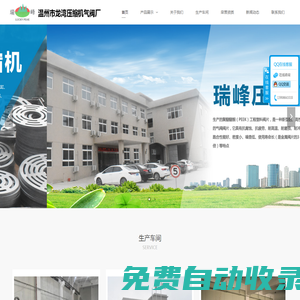 溫州市龍灣壓縮機(jī)氣閥廠 ,壓縮機(jī)氣閥，壓縮機(jī)氣閥配件，PEEK閥片