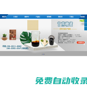 甜菜糖蜜,甘蔗糖蜜,甜菜粕,糖蜜粉,甜菜粕批發(fā)零售,糖蜜粉批發(fā)價格-河北順通百科商貿(mào)有限公司