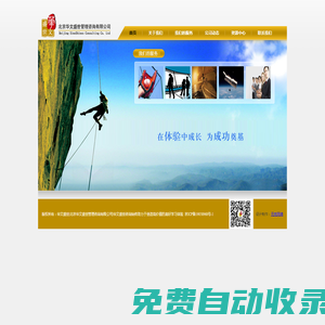 華文盛世|北京華文盛世管理咨詢有限公司|華文盛世咨詢始終致力于創(chuàng)造高價值的美好學習體驗