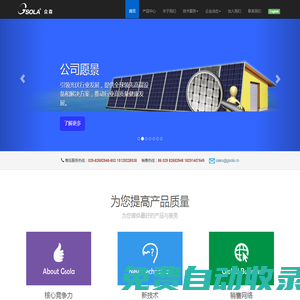 陜西眾森電能科技有限公司官網、IV測試儀、PL測試儀、EL測試儀、LED太陽電池測試儀、太陽能電池片測試儀、太陽能組件測試儀、太陽能組件流水線、專業測試設備
