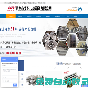 華東電熱輻射管首頁-燃?xì)廨椛涔軋?bào)價(jià),電加熱輻射管廠家