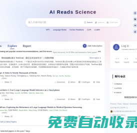 AMiner - AI賦能科技情報(bào)挖掘-學(xué)術(shù)搜索-論文檢索-論文專(zhuān)利-文獻(xiàn)追蹤-學(xué)者畫(huà)像
