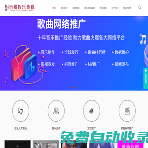 歌曲推廣_音樂推廣接單平臺_藝人推廣 -抖快推