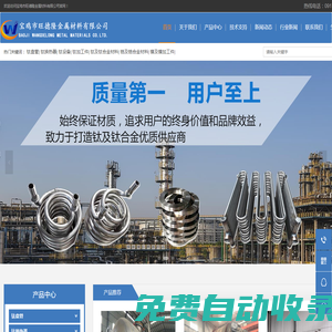 鈦盤管-鈦材設備-鈦反應釜-鈦換熱器-寶雞市旺德隆金屬材料有限公司