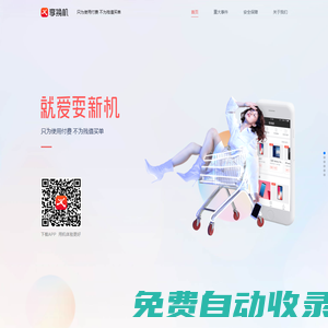 享?yè)Q機(jī)官網(wǎng) | 手機(jī)租賃|平板租賃|全新二手|信用租機(jī)
