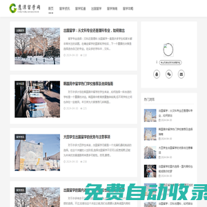 鷹潭留學(xué)資訊