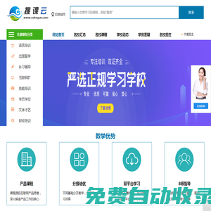 搜課網(wǎng)(搜課云),代理招生網(wǎng),代理招生網(wǎng)站,網(wǎng)絡(luò)代理招生-代理招生平臺