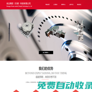 尚古精控_網(wǎng)站首頁