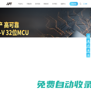 深圳市愛(ài)普特微電子有限公司