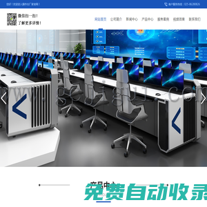 南京匠心一覽操作臺廠家,控制臺廠家,調(diào)度臺廠家,指揮臺廠家,機(jī)柜廠家,PDU電源定制