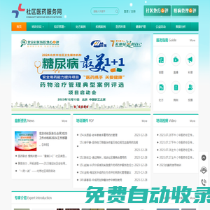 社區(qū)醫(yī)藥網(wǎng)