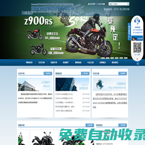 湖南省茂捷順合貿易有限公司-長沙川崎摩托車,長沙KTMR2R,湖南MOTO GUZZI,長沙VESPA進口摩托車授權經銷商