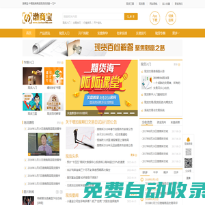 渤商寶_現貨交易|現貨投資|商品投資|商品交易所【渤商寶】中國渤海商品現貨投資第一門戶
