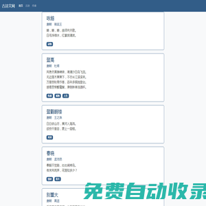古詩文網(wǎng) - 古詩學(xué)習(xí)網(wǎng)站