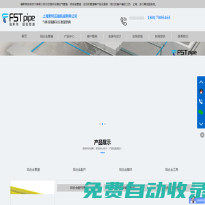 鋁合金壓縮空氣管道安裝與設計_專業廠家_福斯特鋁合金管道