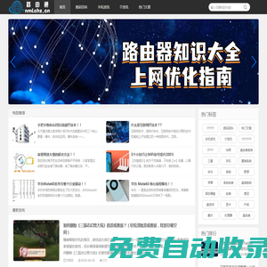 數碼通_本站主要分享數碼知識，數碼產品資訊！