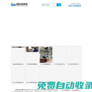 落錘沖擊試驗機、杯突試驗機專業生產廠家-濟南商泰試驗儀器有限公司