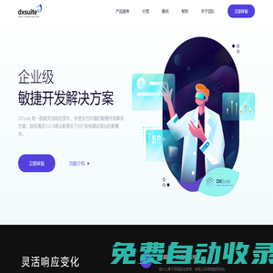數字化轉型低代碼開發平臺