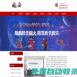 首頁(yè)東莞電檢測(cè)公司,黃江電氣檢測(cè),大朗電氣報(bào)建,東坑電氣防火安全檢測(cè)公司,橫瀝電氣檢測(cè),找廣東施安消防檢測(cè)有限公司