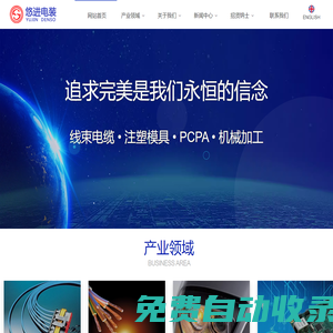悠進電裝股份-青島悠進電裝股份有限公司