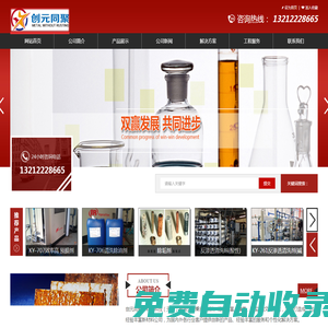 創(chuàng)元同聚新材料科技（天津）有限公司