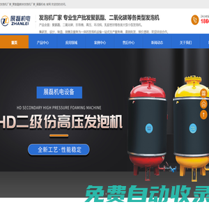 發(fā)泡機廠家_聚氨酯噴涂發(fā)泡機廠家_展磊機電