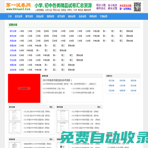 第一試卷網(wǎng)