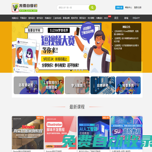 我要自學網(wǎng)-視頻教程|免費教程|自學電腦|3D教程|平面教程|影視動畫教程|辦公教程|機械設計教程|網(wǎng)站設計教程-我要自學網(wǎng)