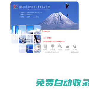 南陽琦皓日本語培訓(xùn)學校|南陽日語|南陽日語培訓(xùn)|南陽日語學校|南陽琦皓日語