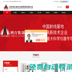 壓鑄件X射線檢測-輪胎|輪轂X射線檢測-丹東奧龍射線儀器集團(tuán)有限公司
