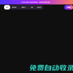 Zion-無代碼開發-零代碼開發平臺-個性化應用快速搭建！