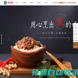 冀光餐飲集團(tuán)