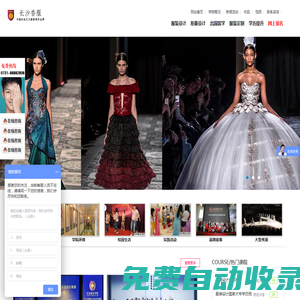 長沙香服,長沙服裝設(shè)計培訓學校,長沙服裝設(shè)計,服裝打版,服裝設(shè)計,湖南服裝設(shè)計培訓學校,湖南服裝培訓,湖南服裝設(shè)計,湖南服裝設(shè)計培訓,湖南服裝學校,長沙服裝學校,長沙最好的服裝學校,湖南最好的服裝學校,湖南長沙服裝學校,服裝培訓學校,長沙服裝設(shè)計培訓學校,長沙服裝設(shè)計,服裝打版,服裝設(shè)計,長沙服裝培訓