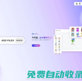 奶牛快傳｜免費(fèi)大文件傳輸工具，上傳下載不限速 CowTransfer | Unlimited Send Large Files