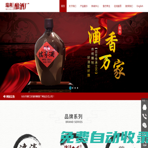 汕頭市濠江區(qū)瑞利釀酒廠,www.gdruili.com,汕頭市濠江區(qū)通身管酒,汕頭市濠江區(qū)泰興利