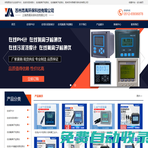 蘇州昂禹環(huán)保科技有限公司
